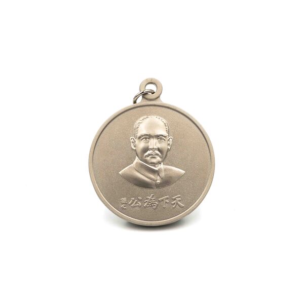 Sun Yat-sen 3D Relief Sculpture Keychain in Matte Nickel